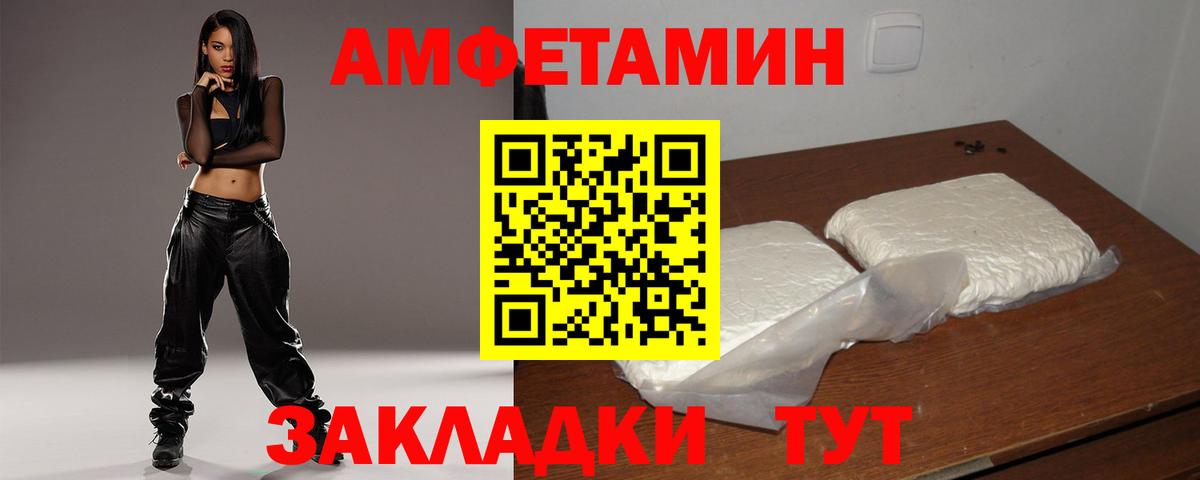 АМФЕТАМИН Розовый  Вход с VPN  Свободный 
