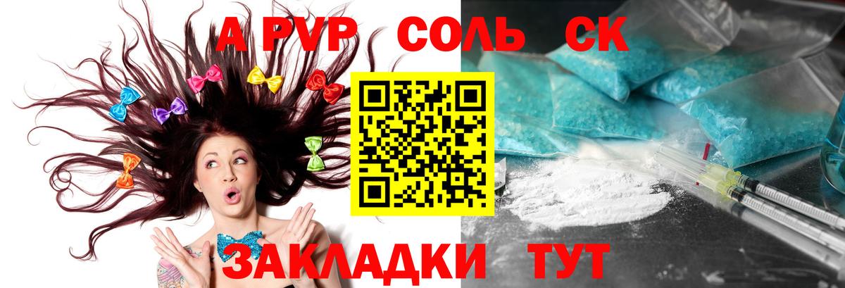 A PVP Crystall  A PVP мука  Вход с VPN  Alpha PVP VHQ  Alfa_PVP  Свободный 