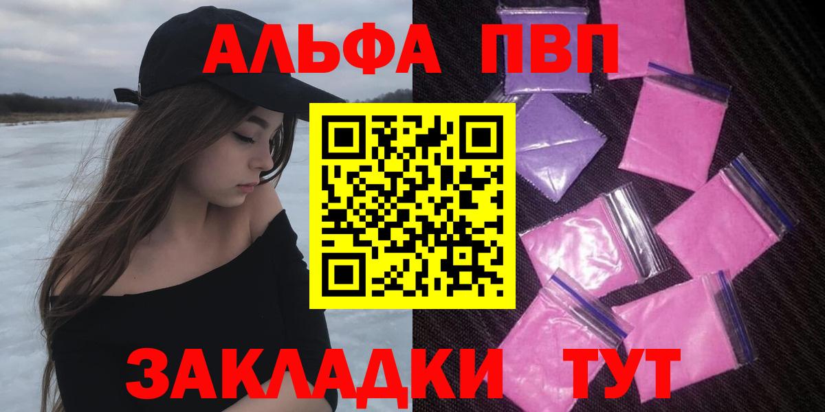 Alpha-PVP СК Свободный