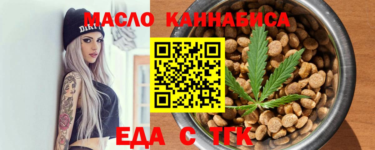 Cannafood марихуана  Вход с VPN  Свободный 