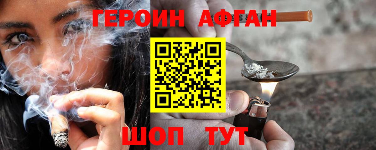 ГЕРОИН  Героин гречка  Вход с VPN  Свободный 