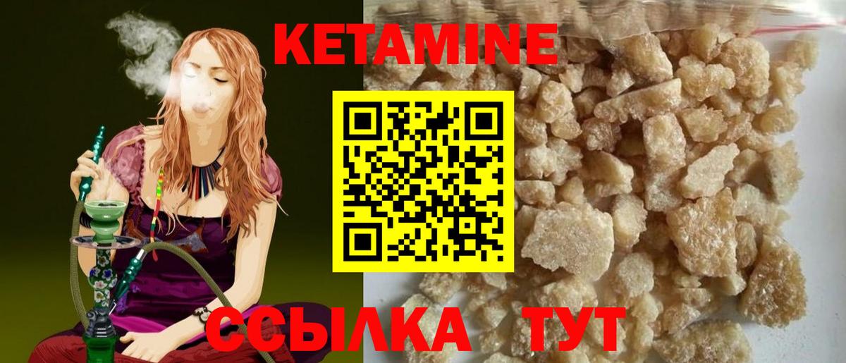 КЕТАМИН ketamine Свободный