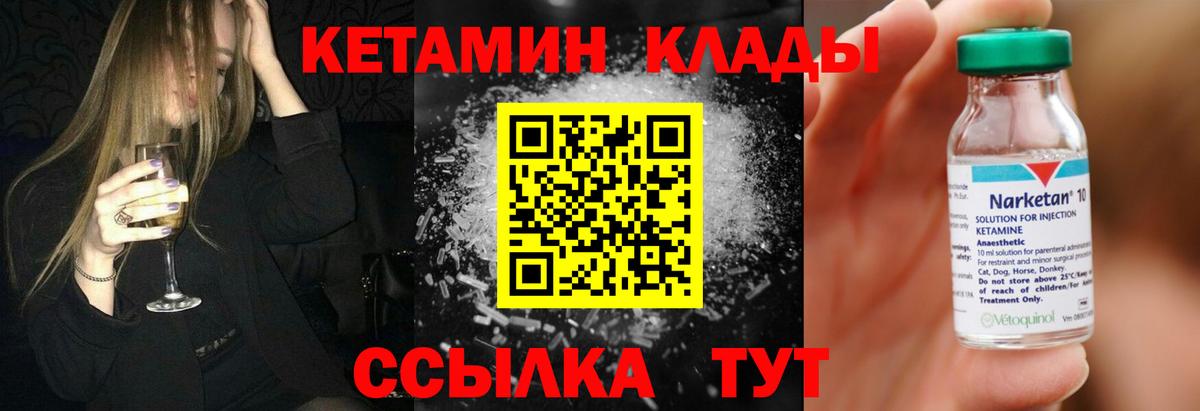 КЕТАМИН VHQ  Вход с VPN  Свободный 