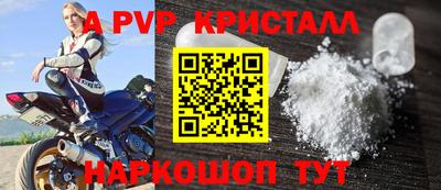 ALPHA PVP Гуково