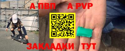 ALPHA PVP Гуково