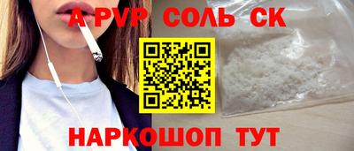 ALPHA PVP Гуково