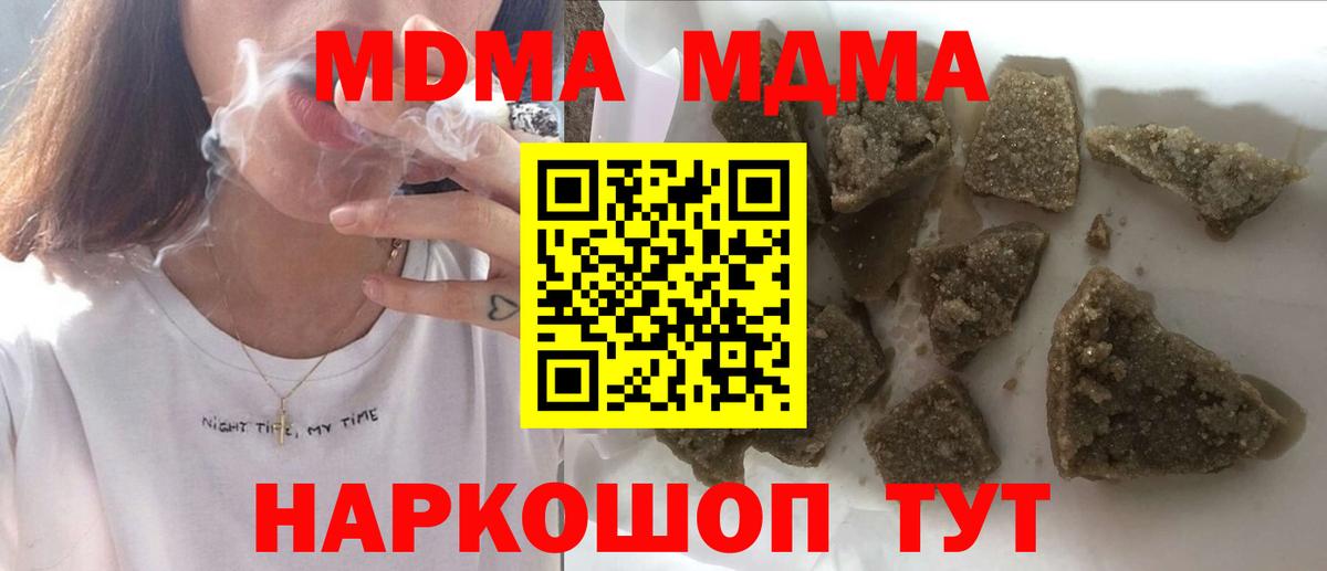 МДМА кристаллы  MDMA  MDMA молли  Свободный  Вход с VPN 