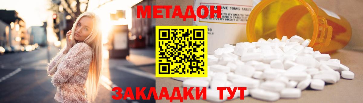 МЕТАДОН белоснежный Свободный
