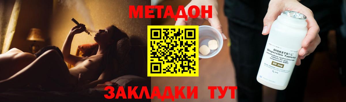 Метадон мёд  Метадон VHQ  Свободный  Вход с VPN 