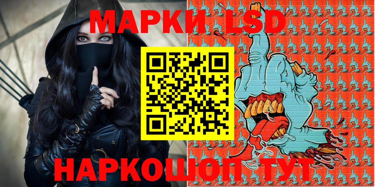 Марки 25I-NBOMe 1500мкг  Вход с VPN  Свободный 
