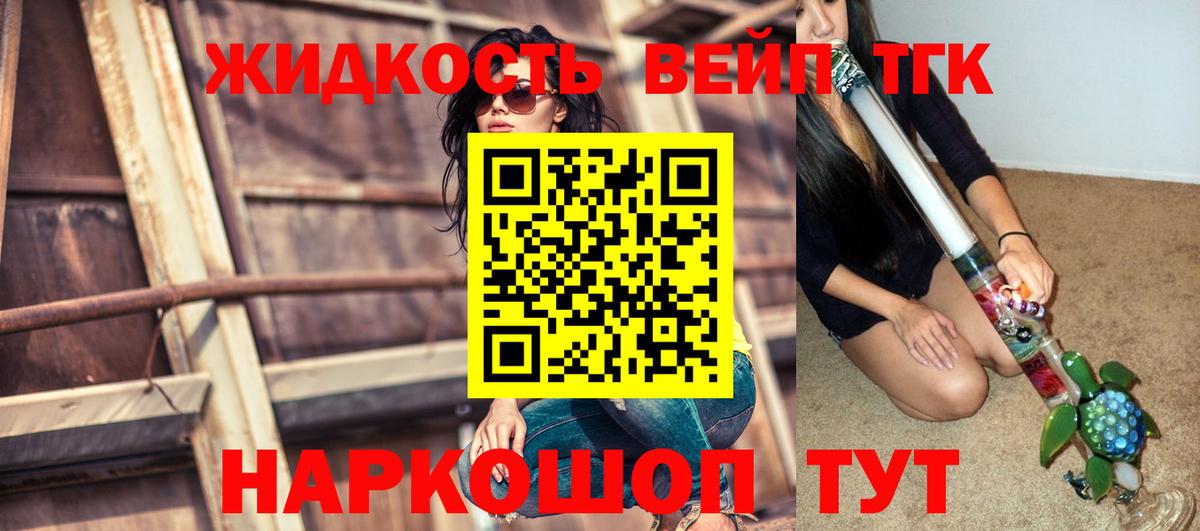 ТГК вейп с тгк  Вход с VPN  Свободный 