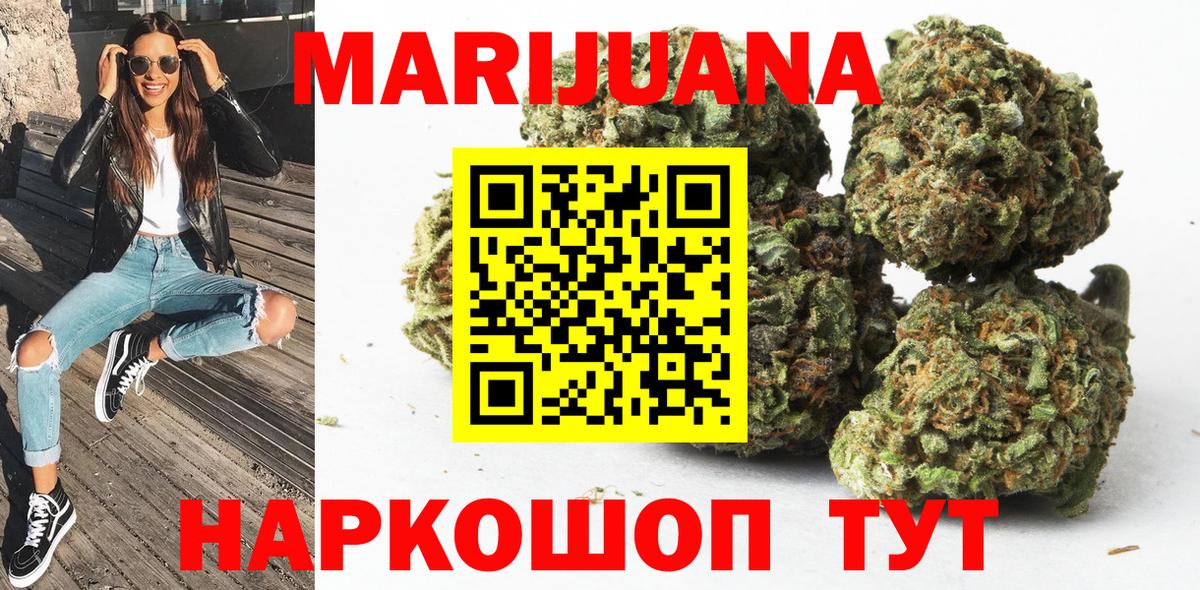 Каннабис семена  МАРИХУАНА Ganja  Свободный  Вход с VPN  Шишки марихуана LSD WEED  Марихуана White Widow 